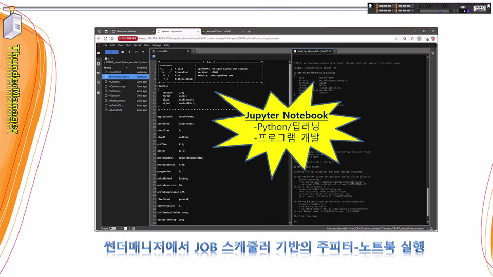 jupyterhub_edit_terminal_960x540.png